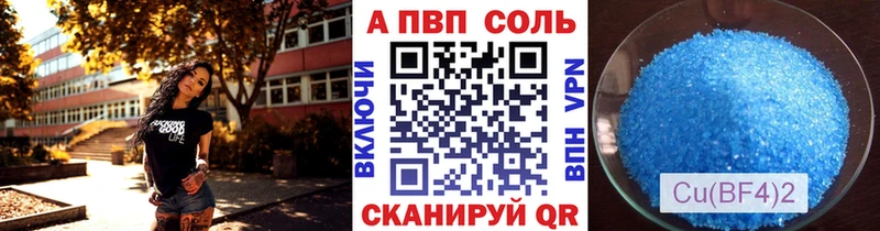 APVP Соль  Лысково 