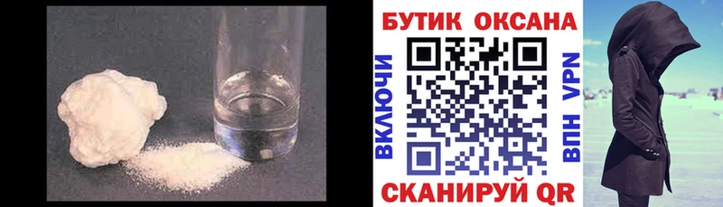 БУТИРАТ оксибутират  Лысково 