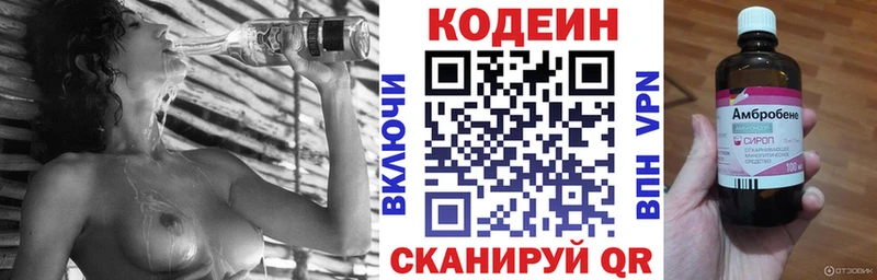 Кодеиновый сироп Lean напиток Lean (лин)  Лысково 