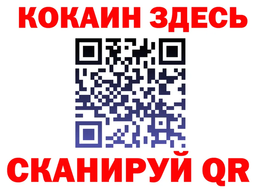 Кокаин VHQ рабочий сайт darknet KRAKEN Лысково