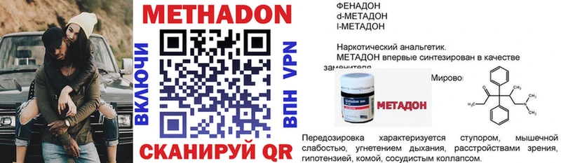 гидра ТОР  Лысково  МЕТАДОН кристалл 
